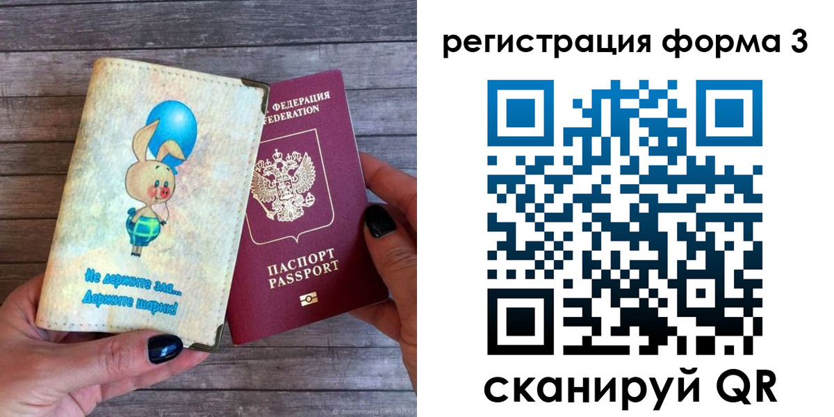 временная регистрация собственник в Москве