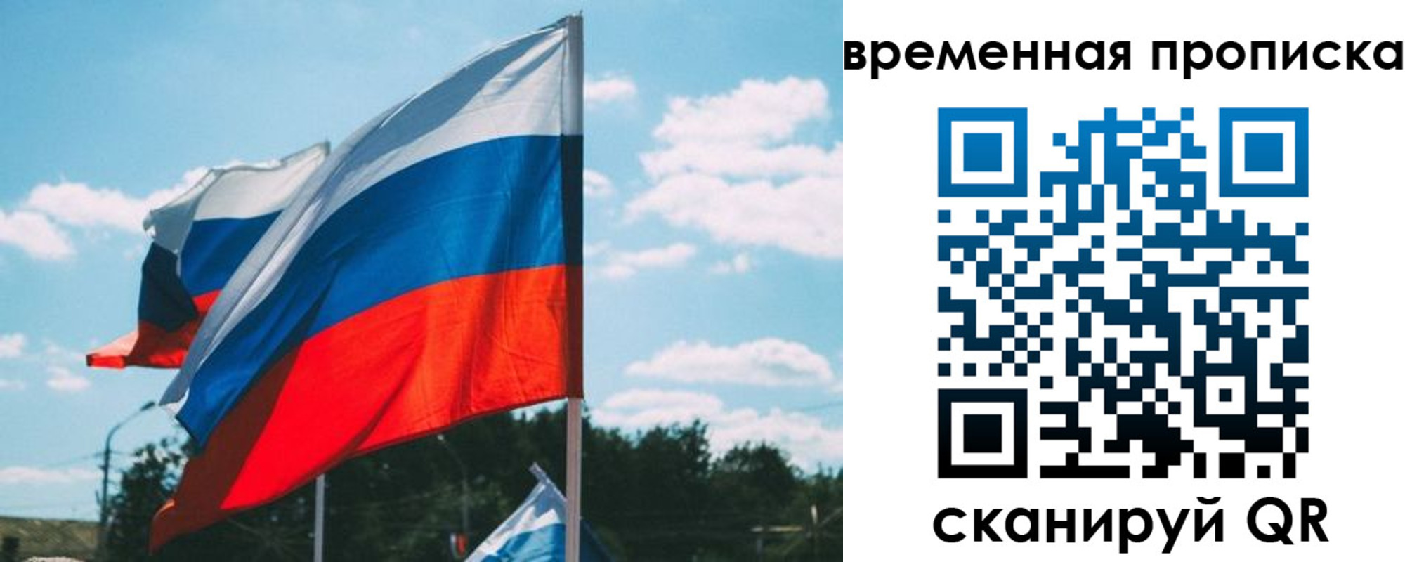 регистрация для школы в Москве