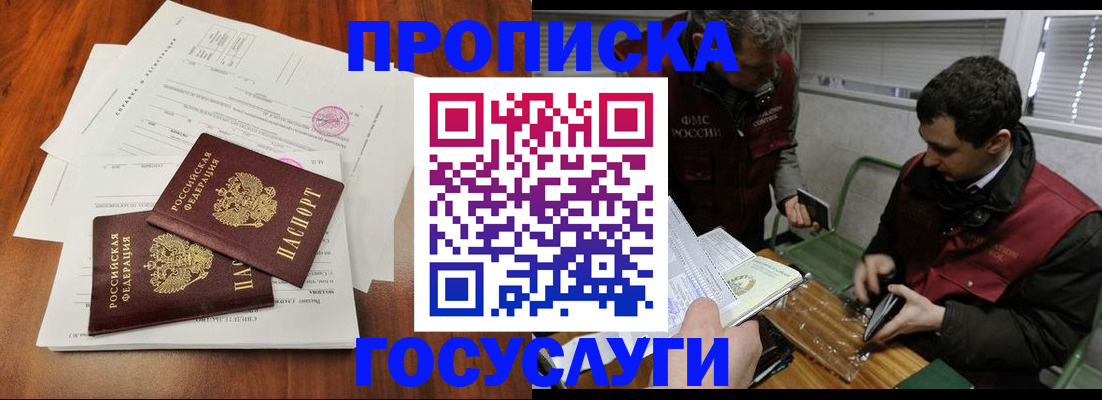 регистрация для дет. сада в Москве