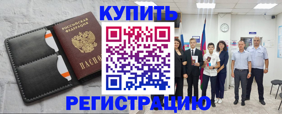 временная регистрация надежно в Москве