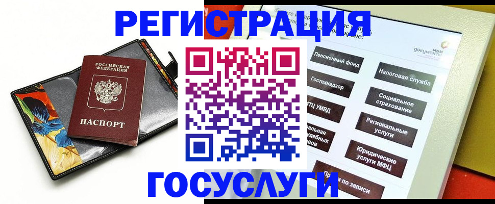 прописка гарантия в Москве