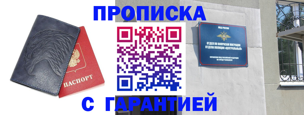 временная регистрация собственник в Москве