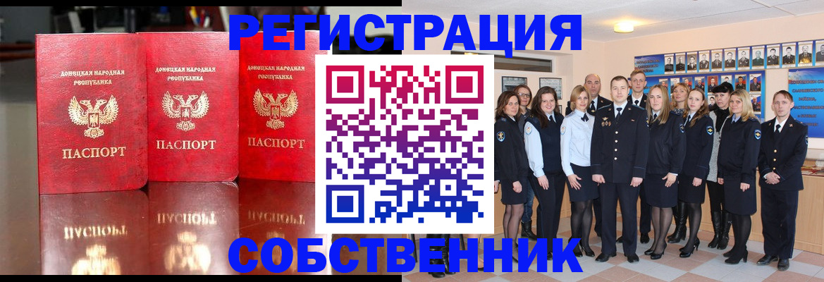 временная прописка в Москве